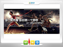 双牌361度——腾讯大运会梦想传递